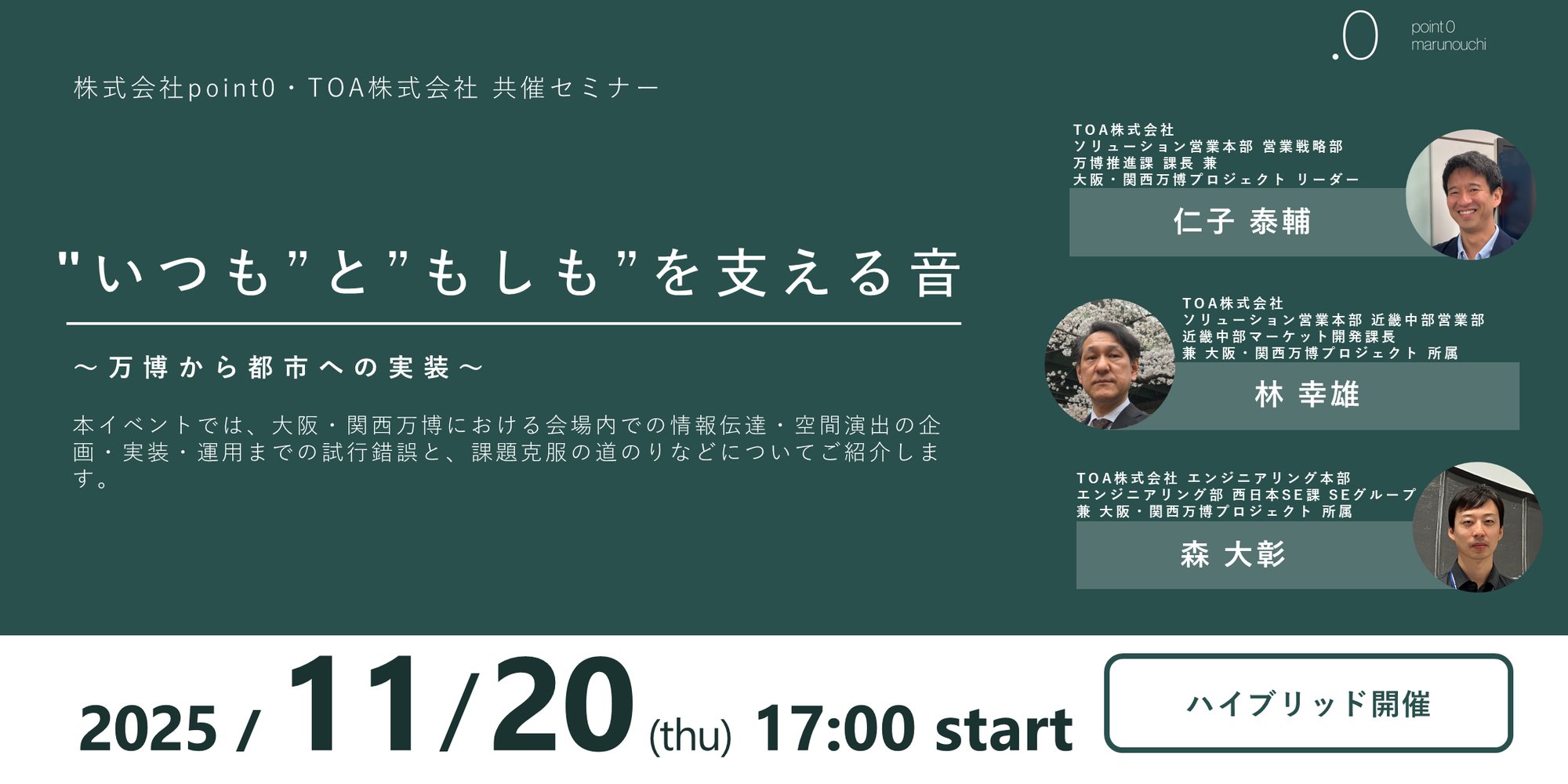 【バナー】1120イベント-1