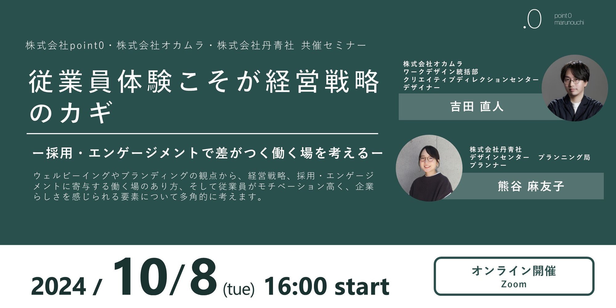 従業員体験こそが経営戦略のカギ_バナー_v3-1